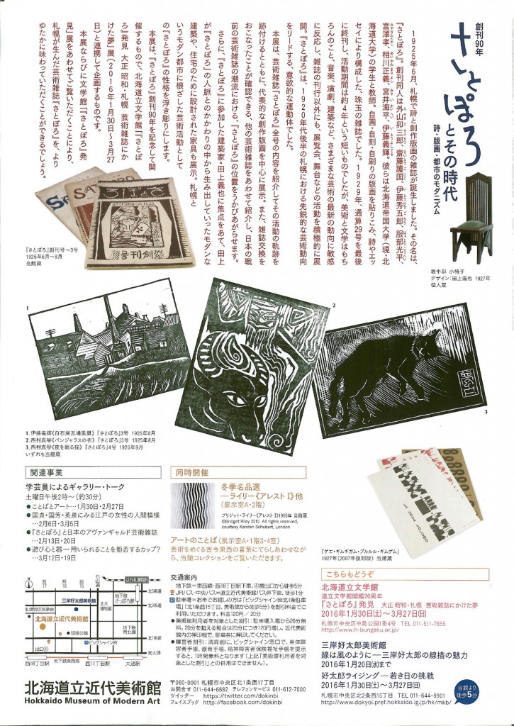 さとぽろとその時代リーフ裏