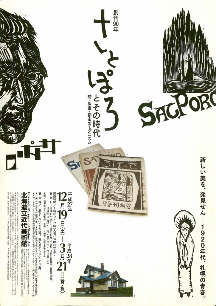 さとぽろとその時代リーフ表